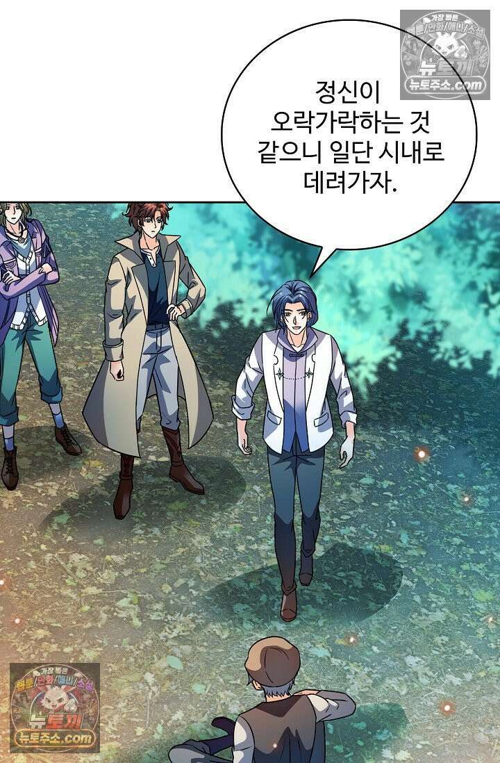 전직법사 959화 54