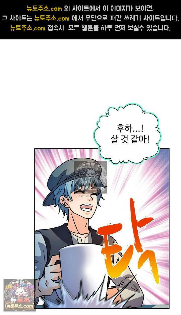 전직법사 959화 58