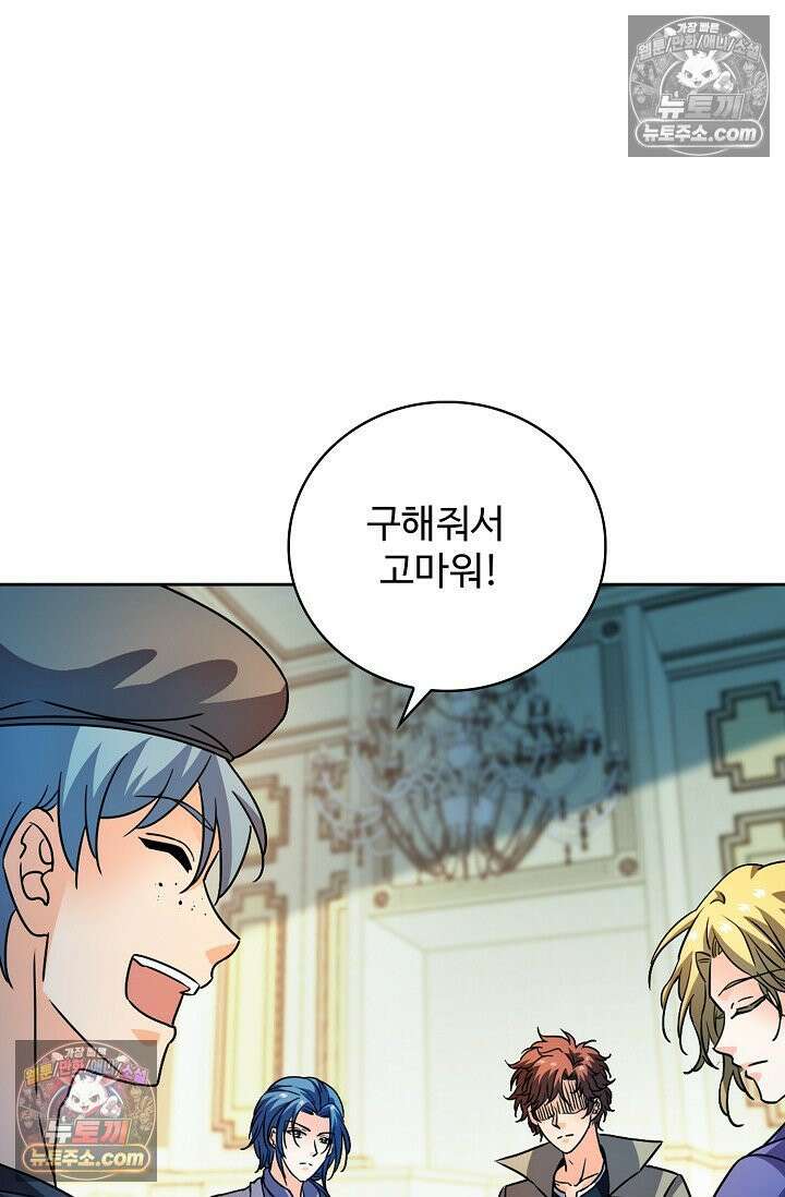 전직법사 959화 59