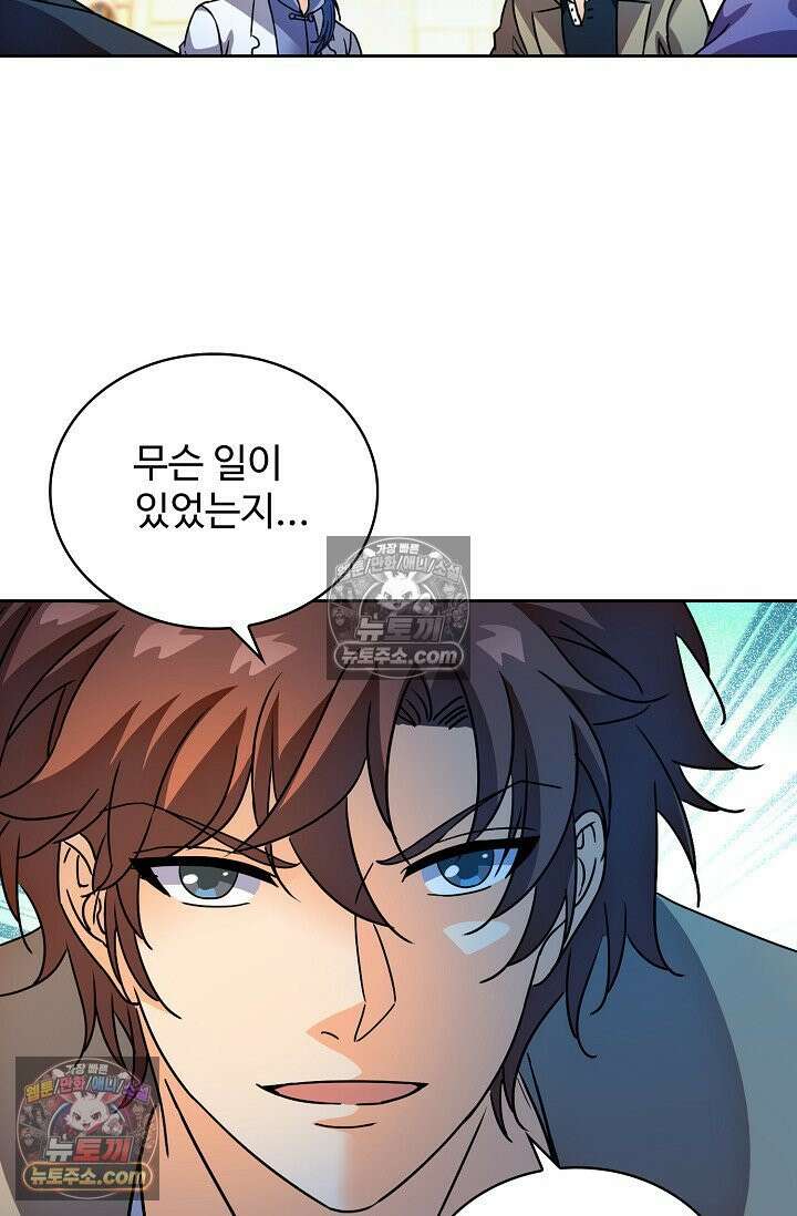전직법사 959화 60