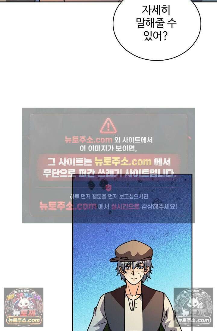 전직법사 959화 61