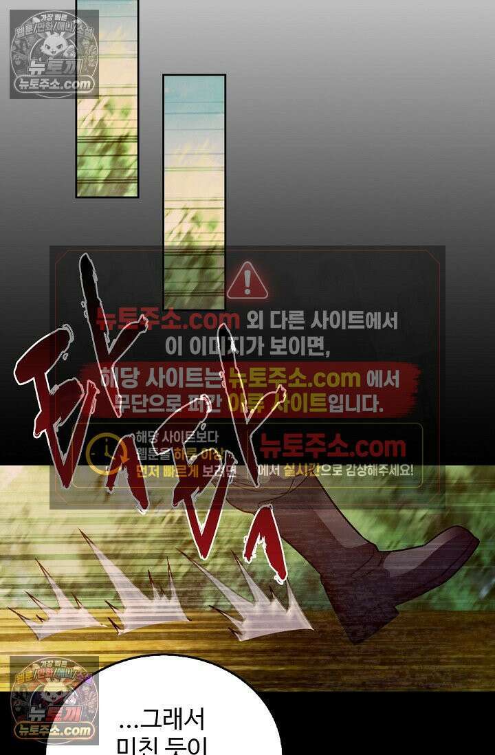 전직법사 959화 63