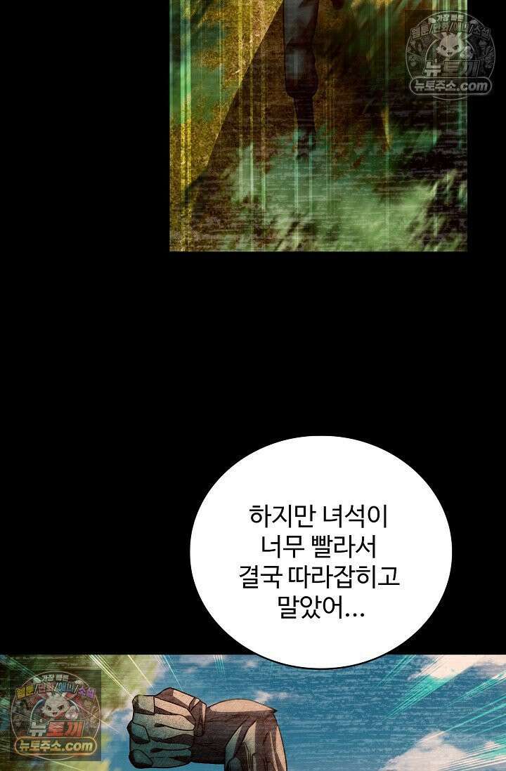 전직법사 959화 66