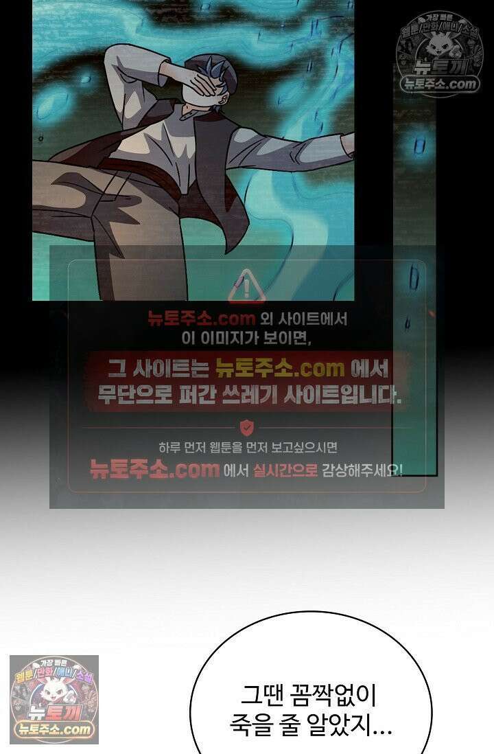 전직법사 959화 70