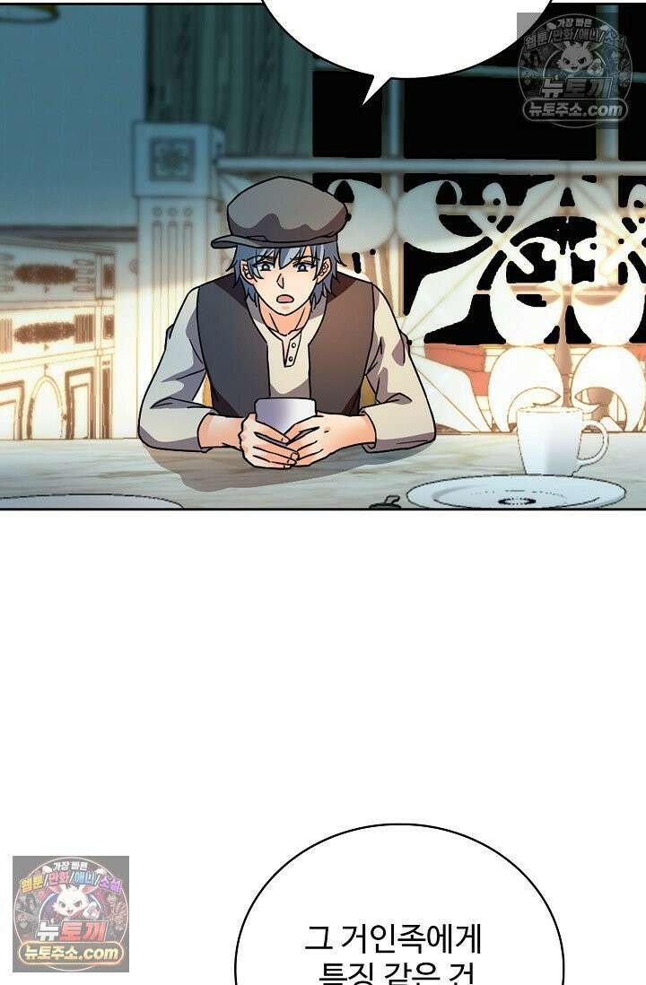 전직법사 959화 71