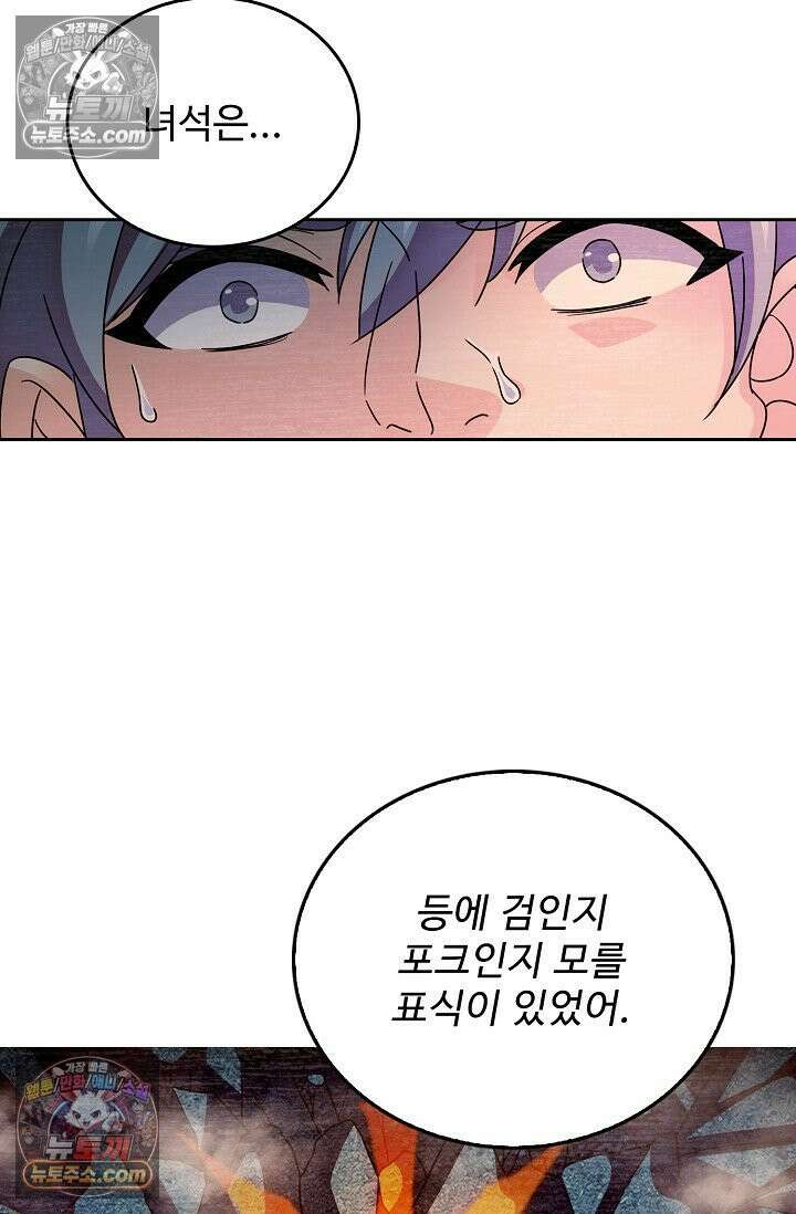 전직법사 959화 73