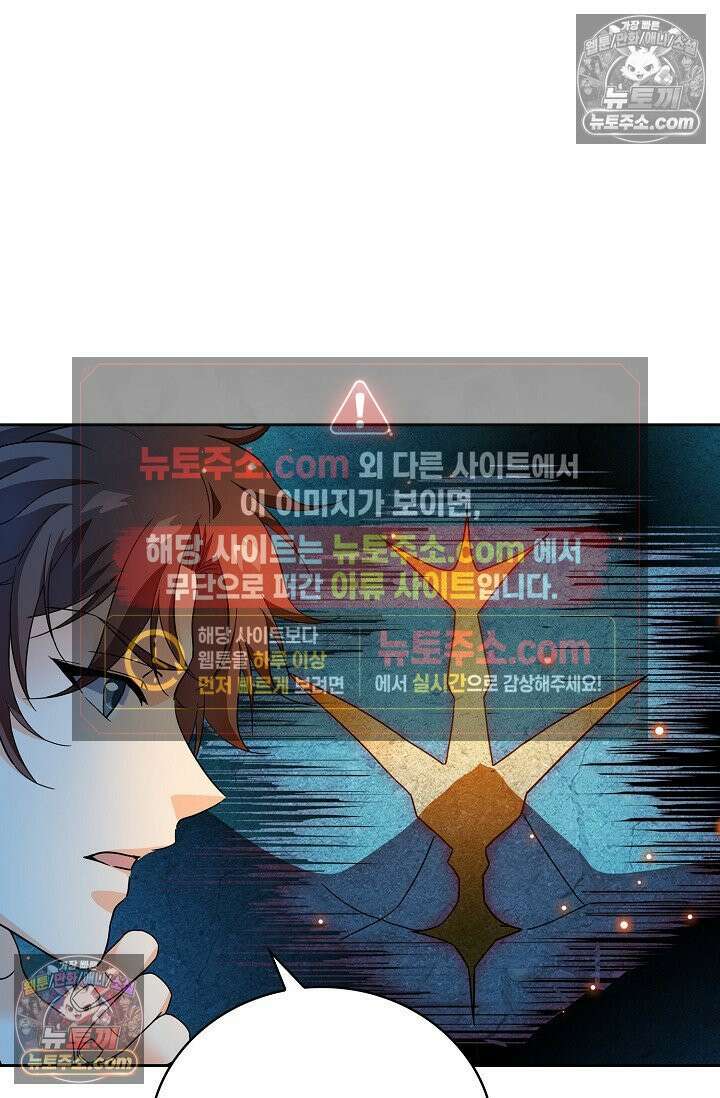 전직법사 959화 75