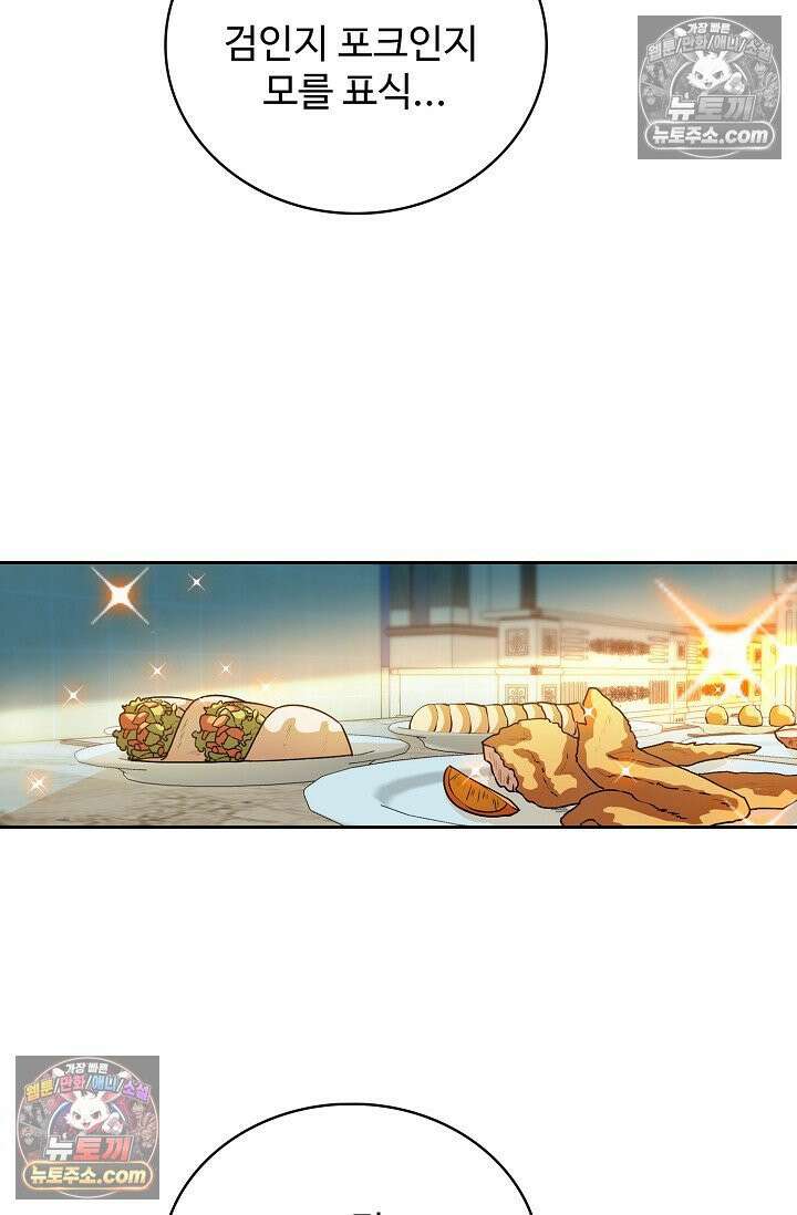 전직법사 959화 76