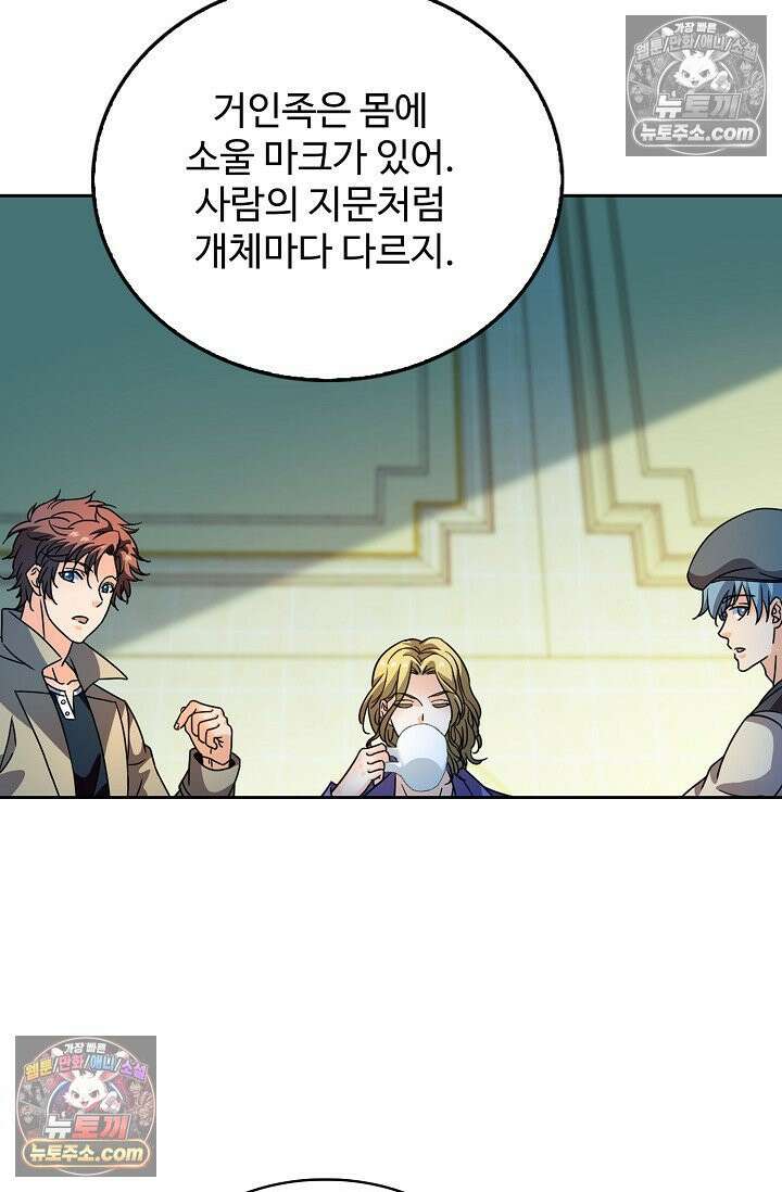 전직법사 959화 78