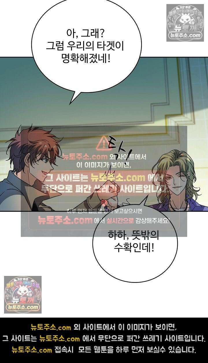 전직법사 959화 79