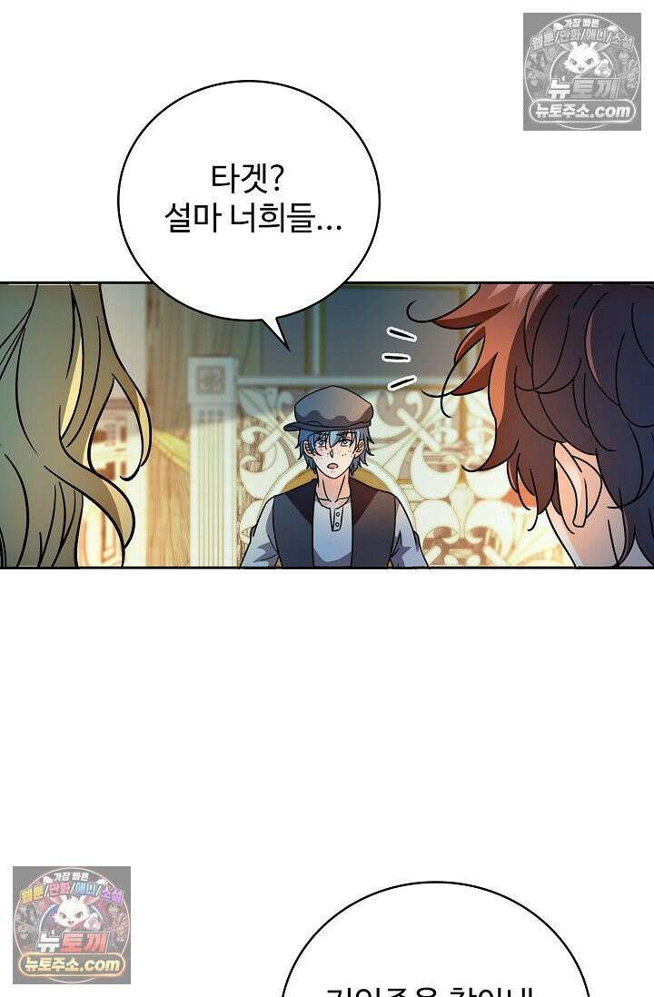 전직법사 959화 80