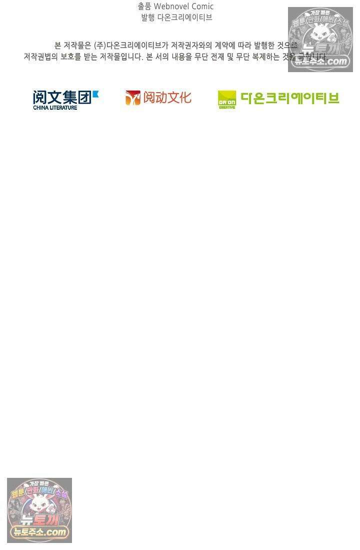 전직법사 959화 84