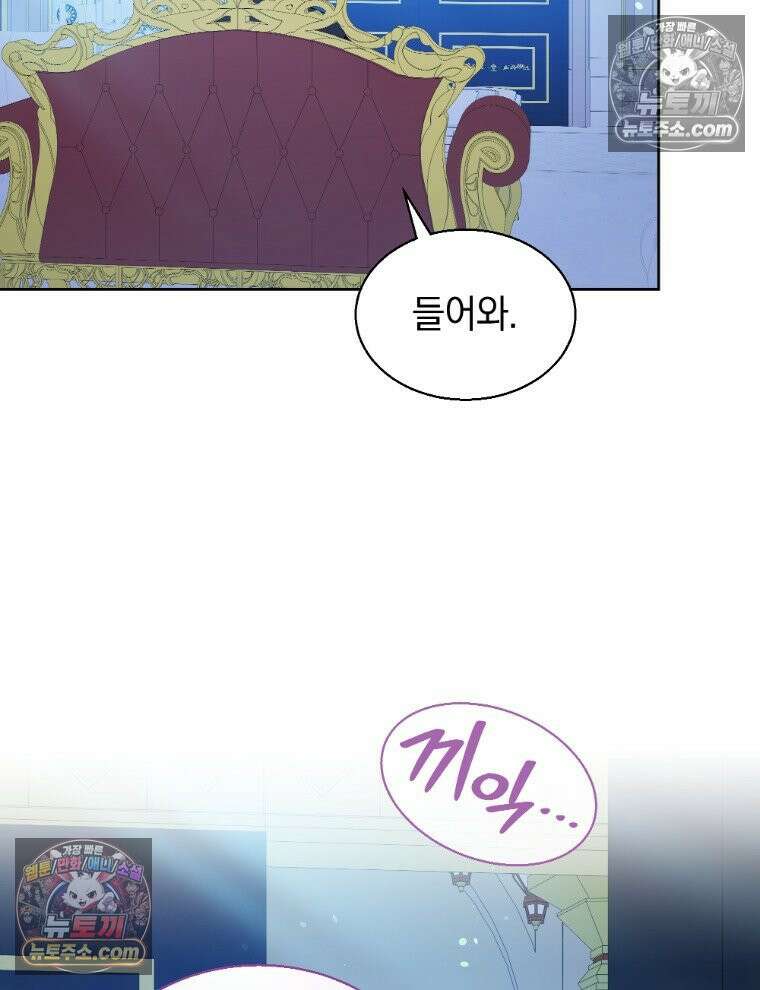 용의 꼬리를 문 생쥐 99화 7