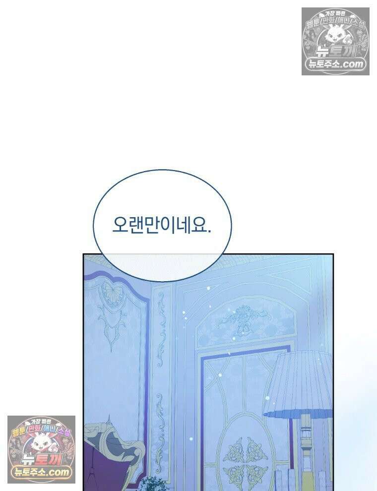 용의 꼬리를 문 생쥐 99화 12