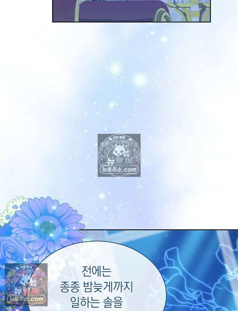 용의 꼬리를 문 생쥐 99화 13