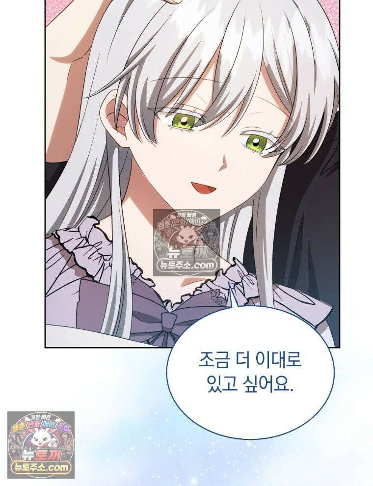 용의 꼬리를 문 생쥐 99화 17