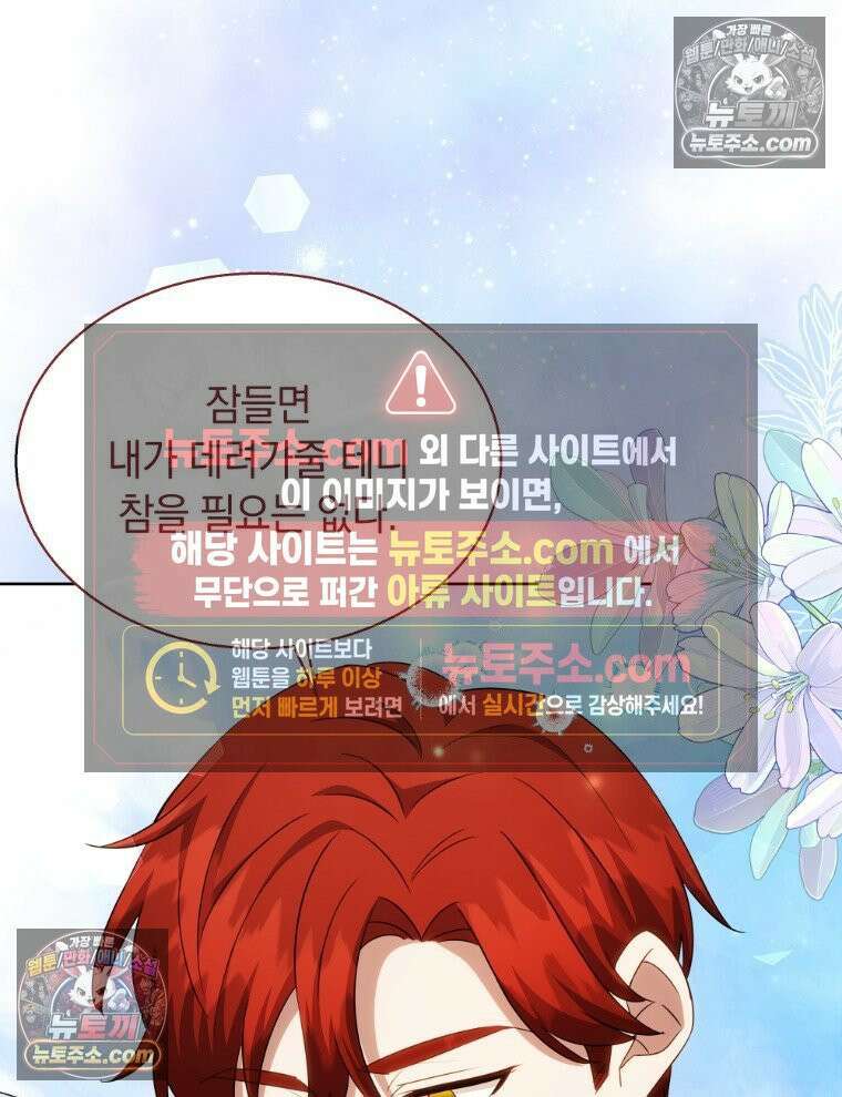 용의 꼬리를 문 생쥐 99화 18