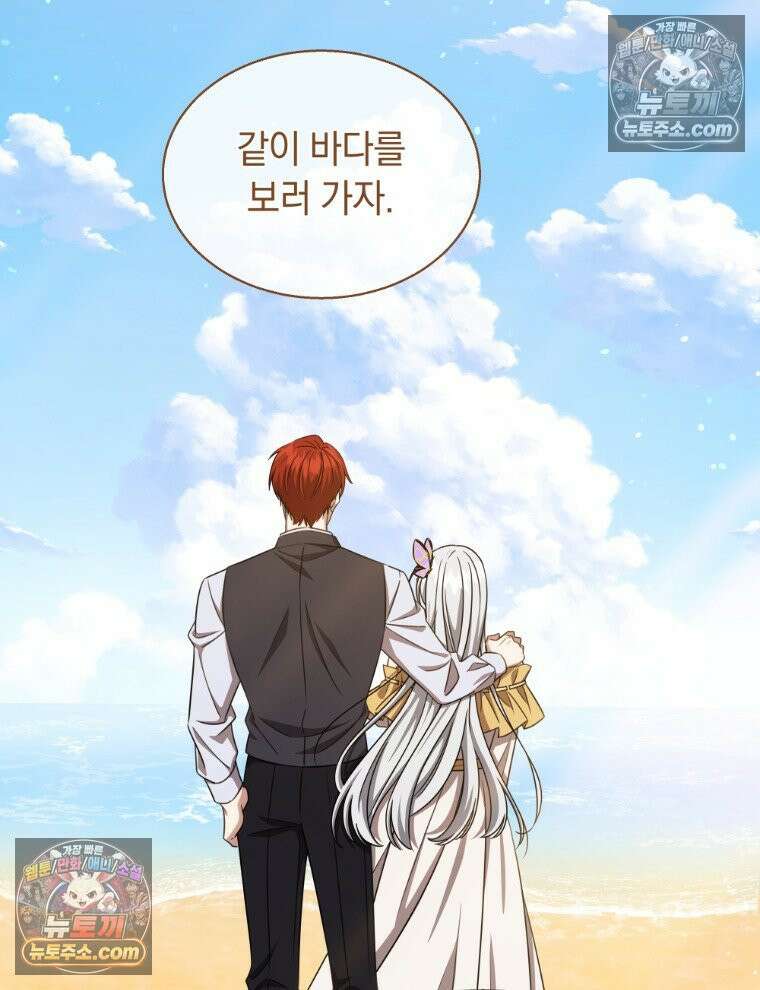 용의 꼬리를 문 생쥐 99화 27