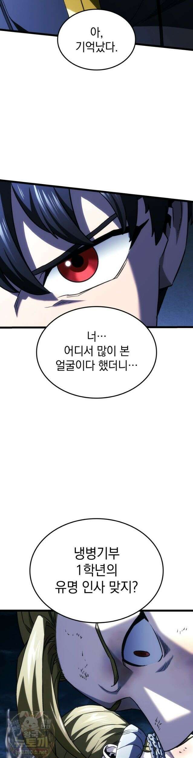 철혈검가 사냥개의 회귀 166화 3