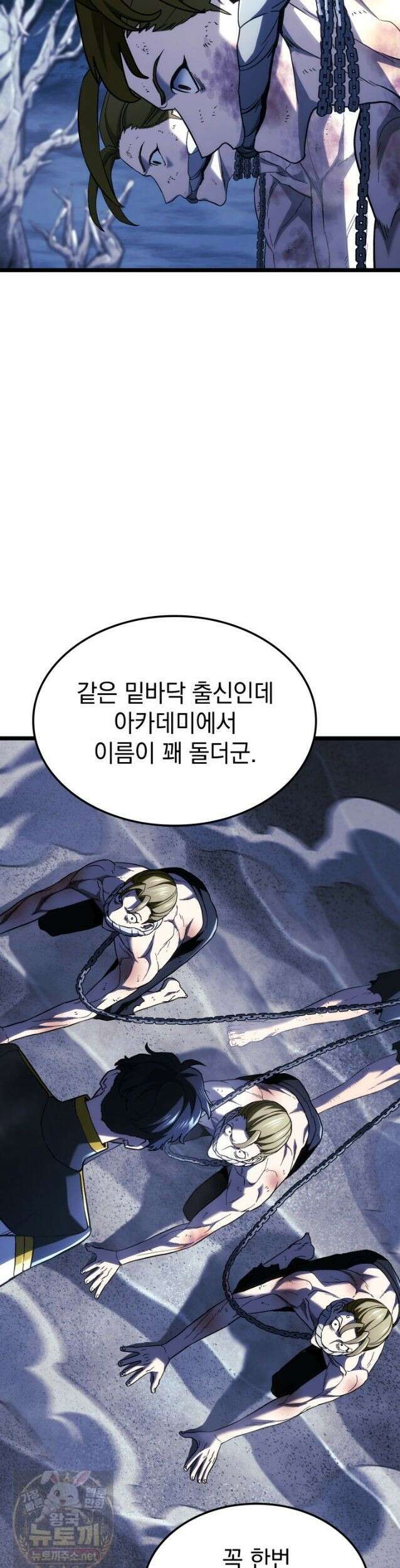 철혈검가 사냥개의 회귀 166화 4