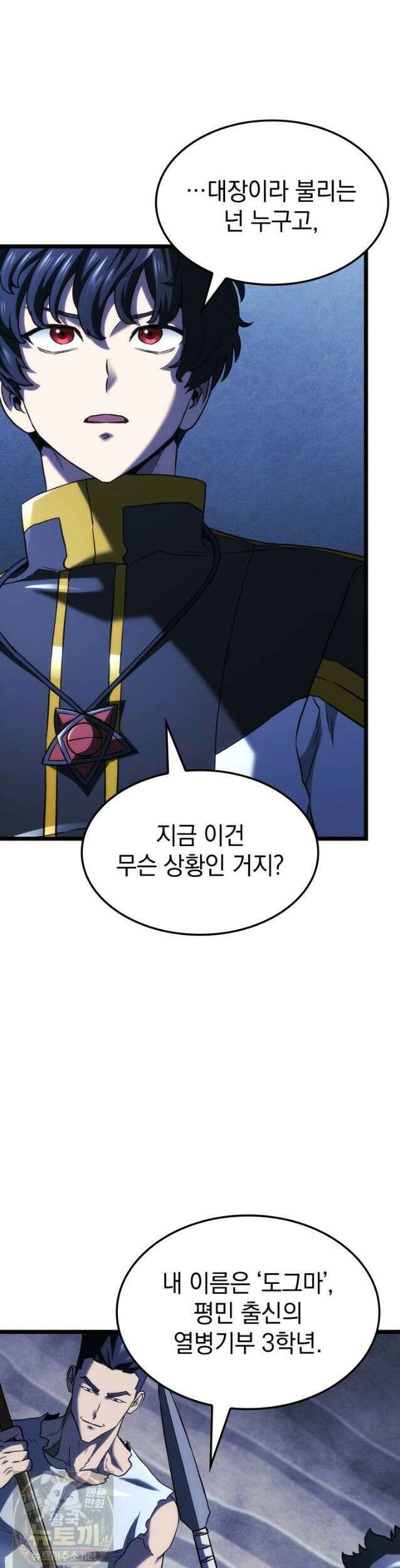 철혈검가 사냥개의 회귀 166화 6