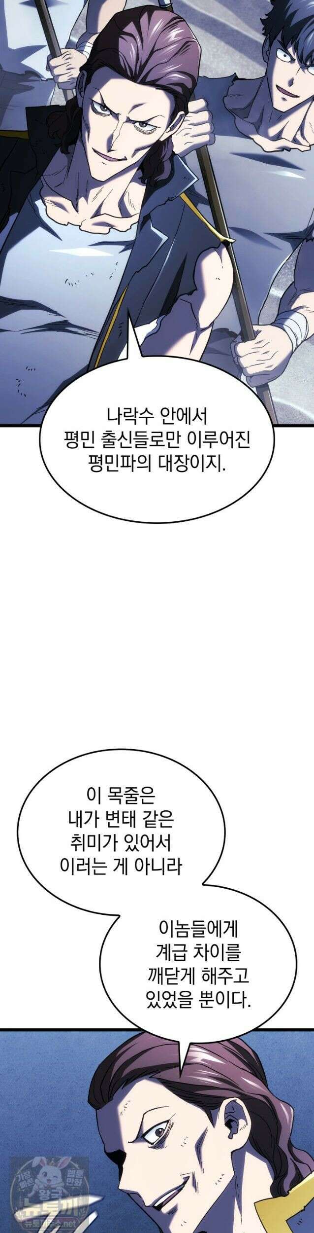 철혈검가 사냥개의 회귀 166화 7