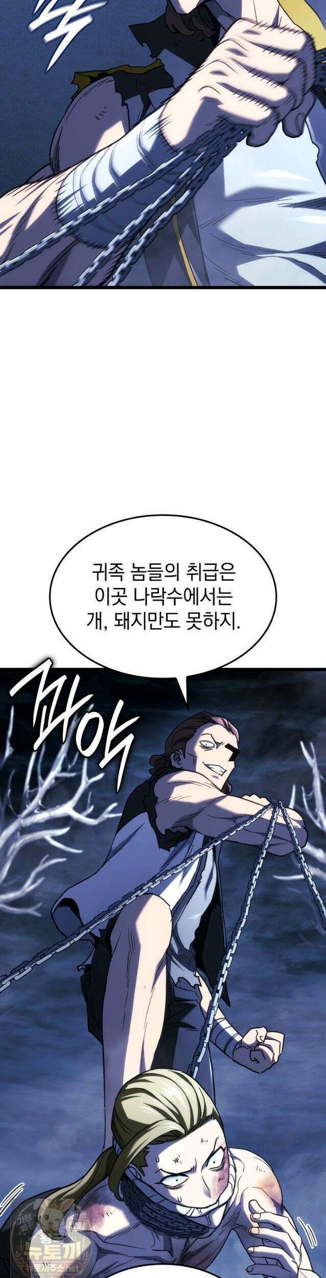 철혈검가 사냥개의 회귀 166화 8