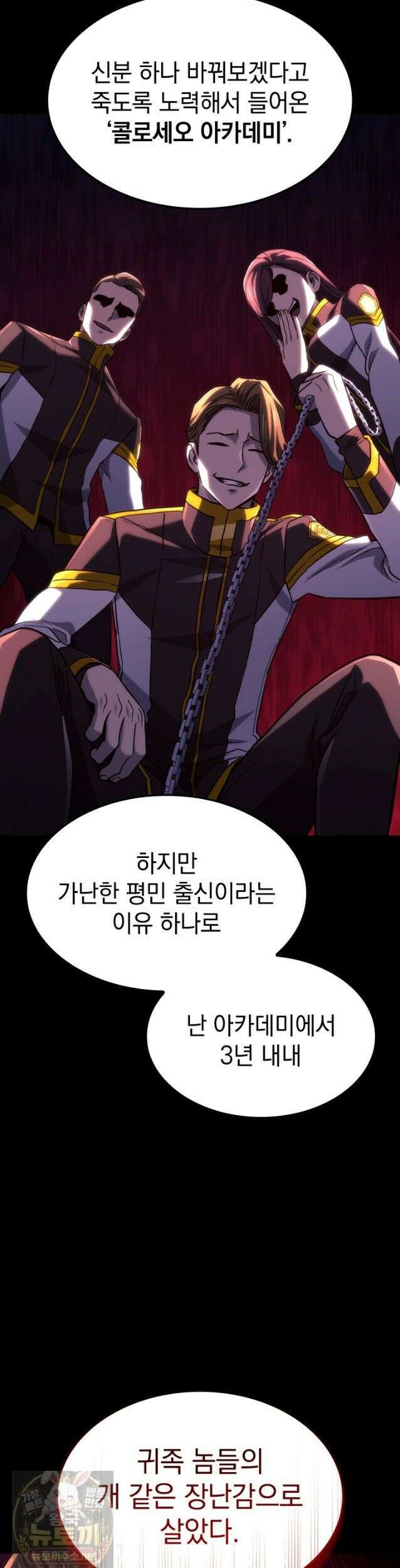 철혈검가 사냥개의 회귀 166화 10