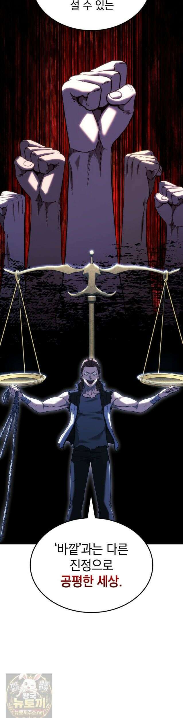 철혈검가 사냥개의 회귀 166화 13