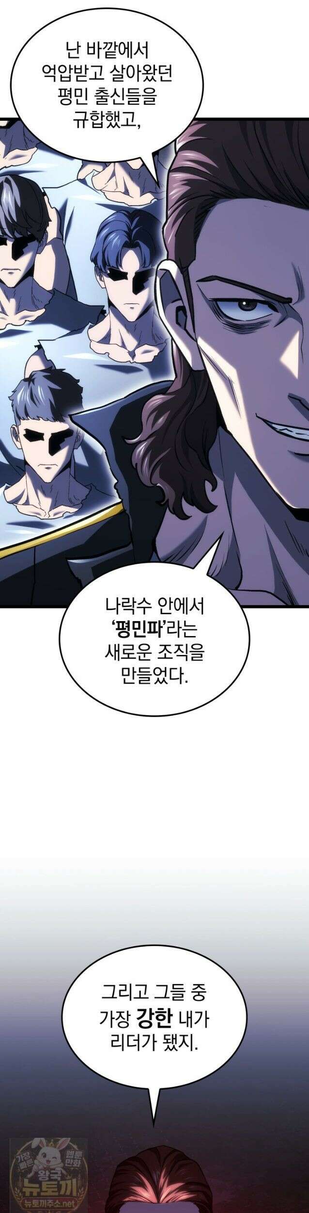철혈검가 사냥개의 회귀 166화 14