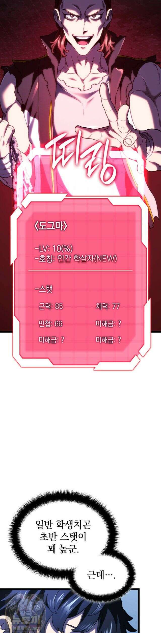 철혈검가 사냥개의 회귀 166화 15