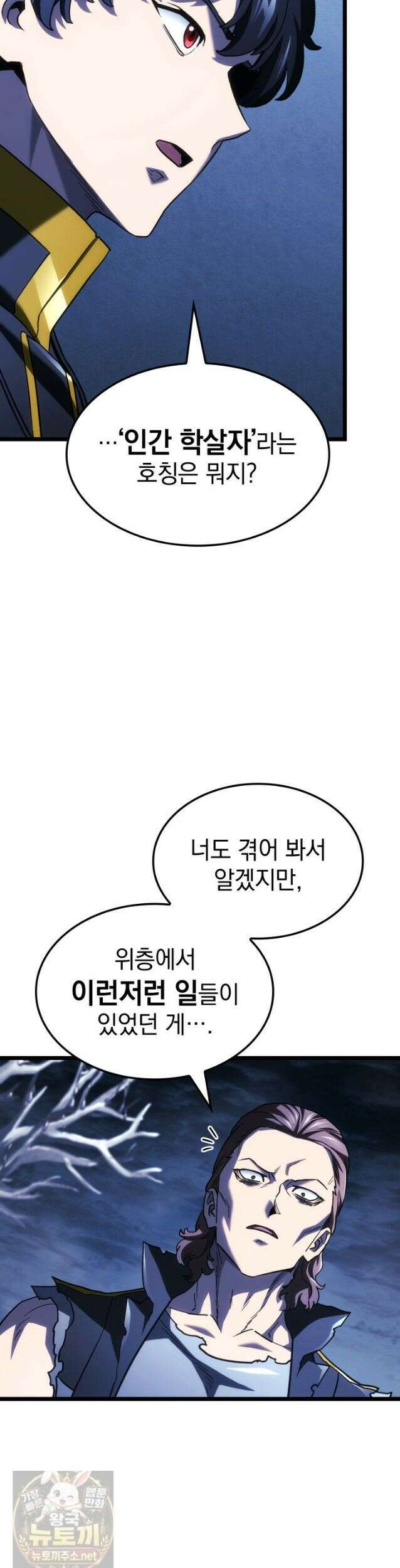 철혈검가 사냥개의 회귀 166화 16