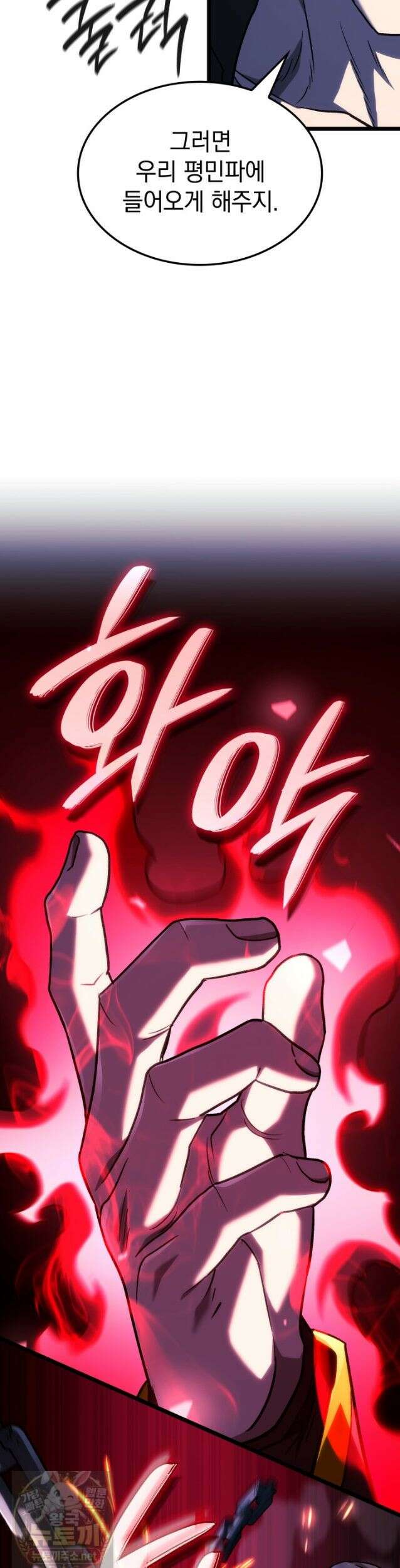 철혈검가 사냥개의 회귀 166화 22