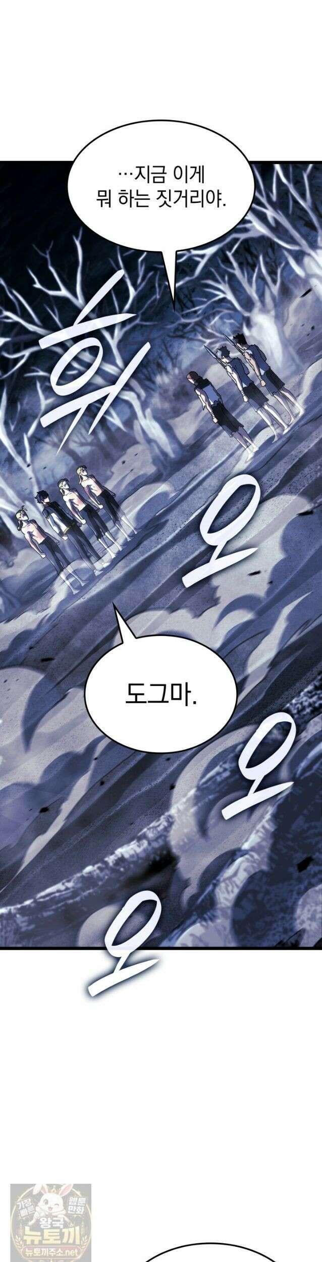 철혈검가 사냥개의 회귀 166화 27