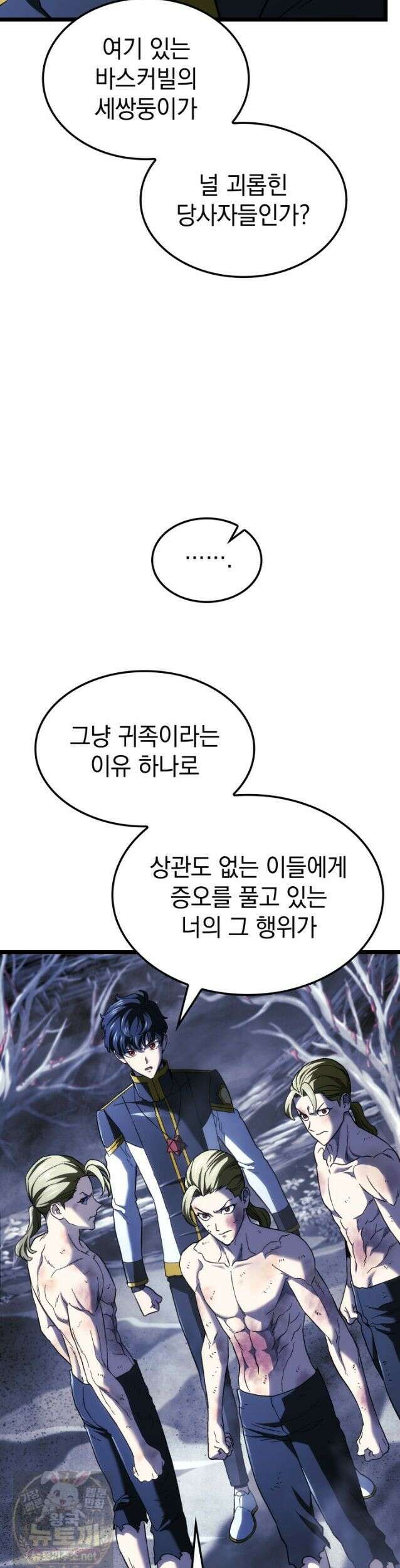 철혈검가 사냥개의 회귀 166화 29