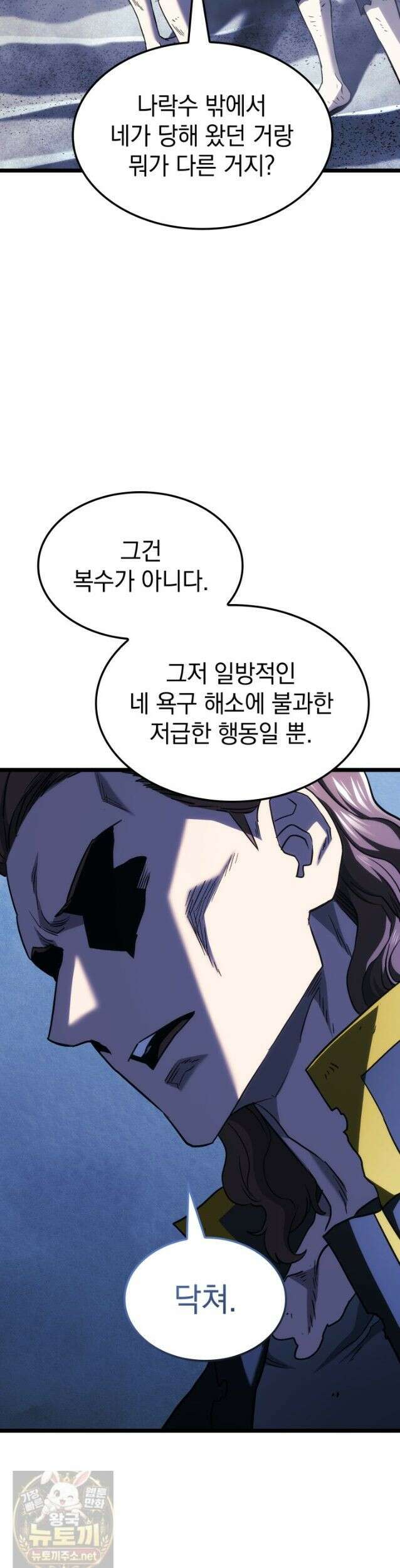 철혈검가 사냥개의 회귀 166화 30