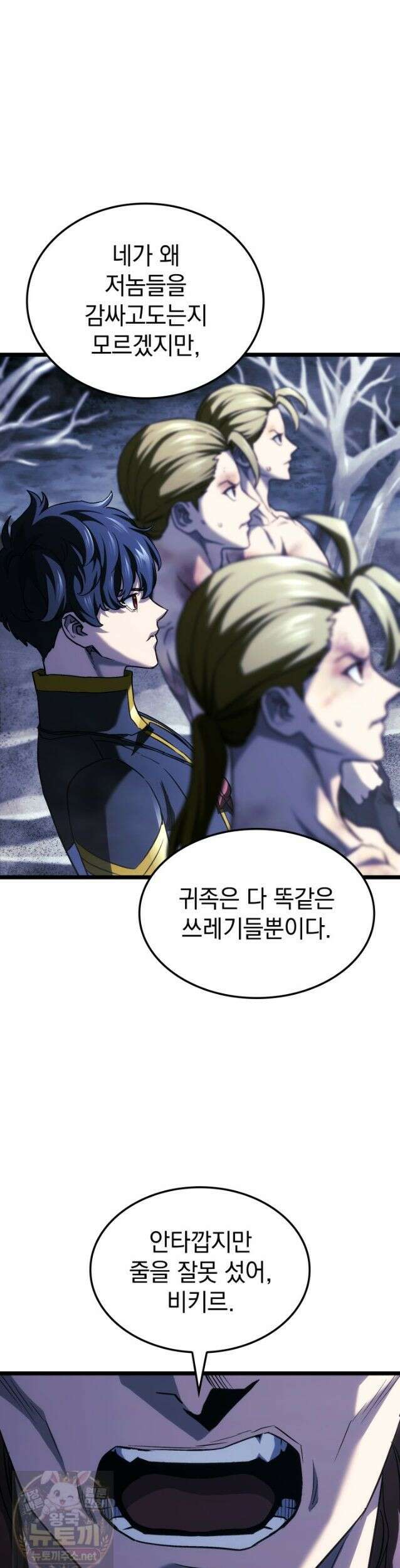 철혈검가 사냥개의 회귀 166화 31