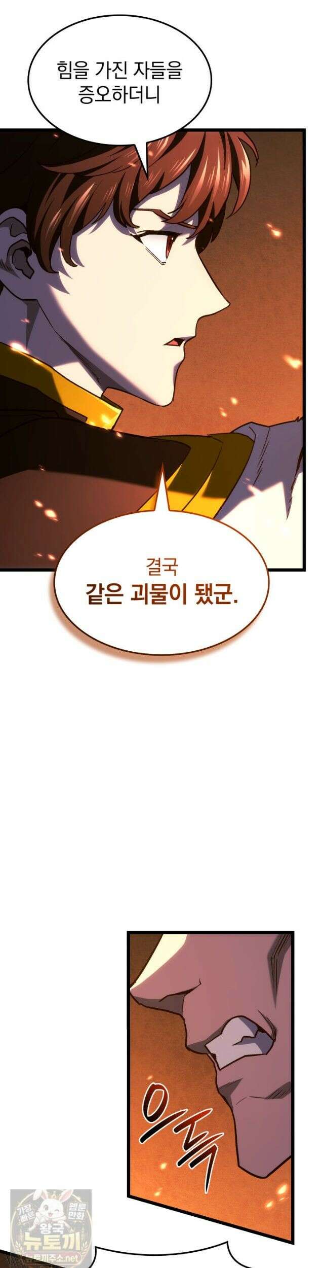 철혈검가 사냥개의 회귀 166화 37