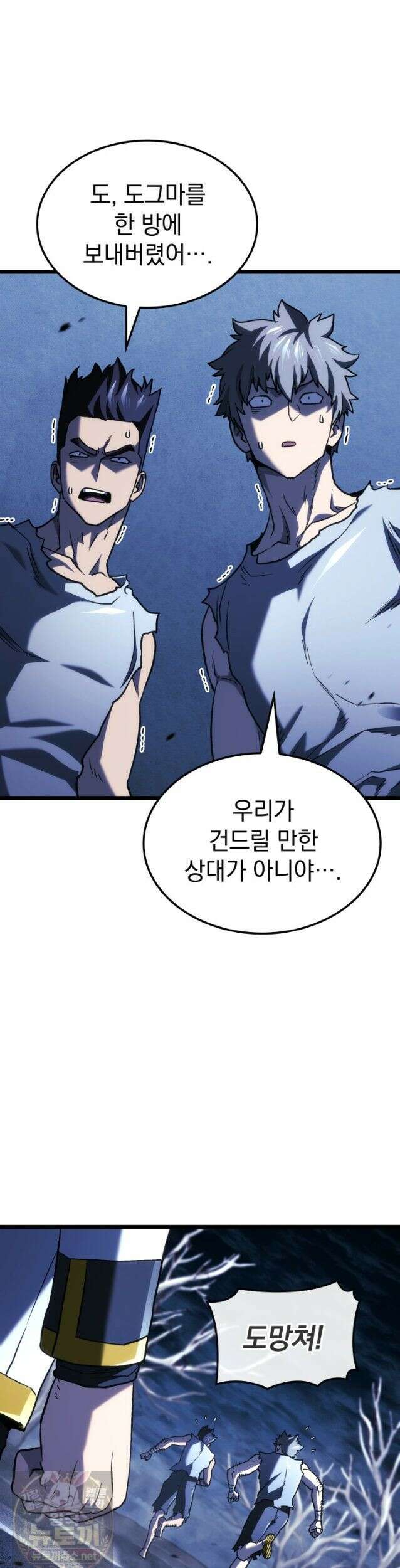 철혈검가 사냥개의 회귀 166화 43