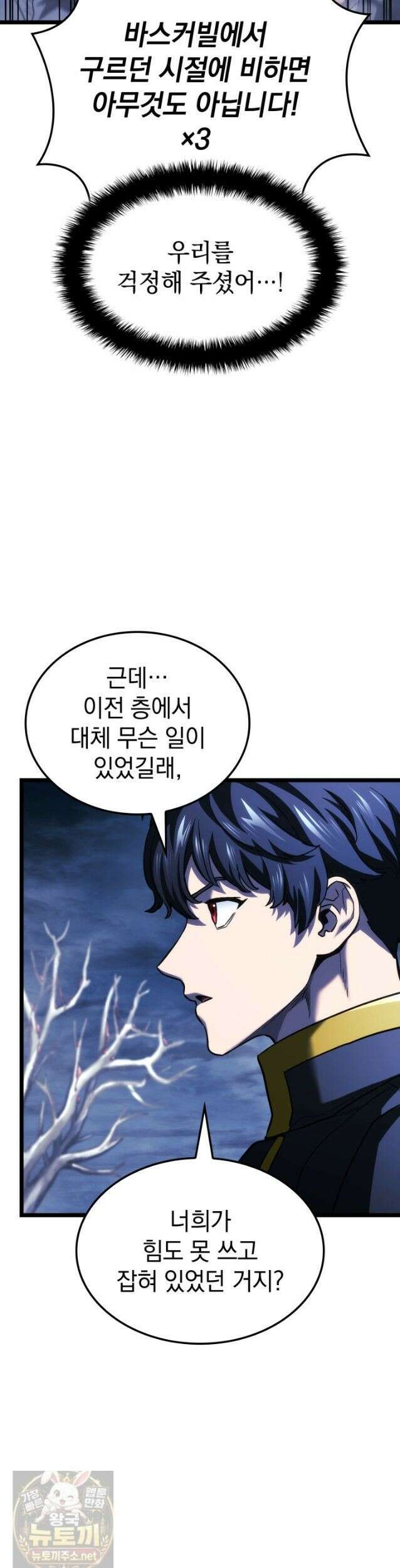 철혈검가 사냥개의 회귀 166화 46
