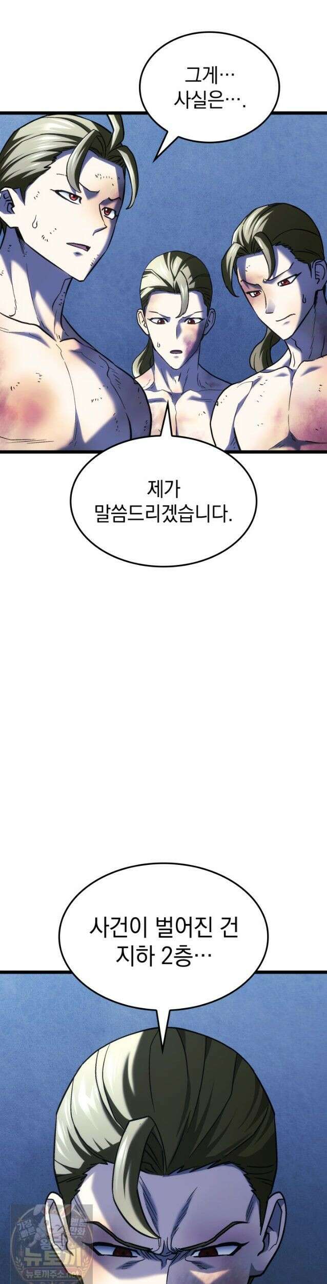 철혈검가 사냥개의 회귀 166화 47