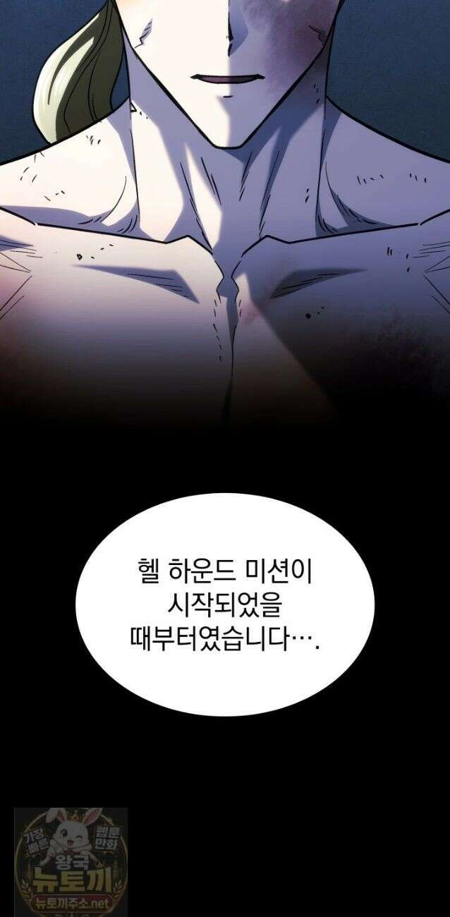 철혈검가 사냥개의 회귀 166화 48