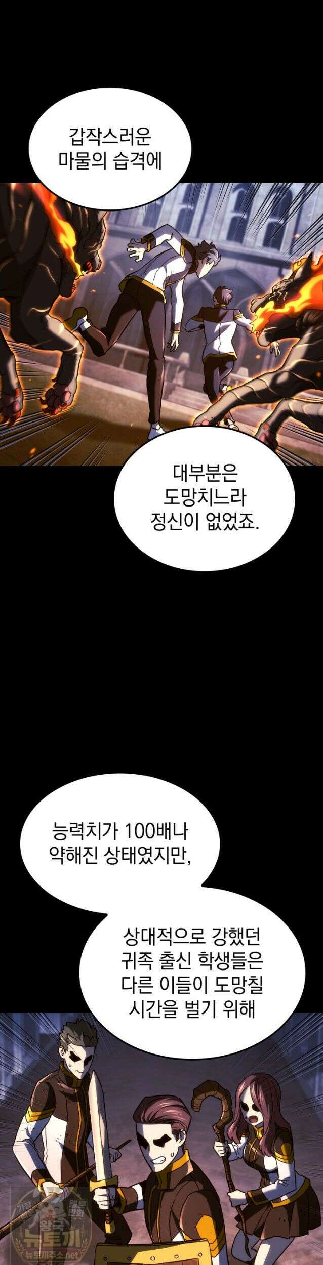 철혈검가 사냥개의 회귀 166화 49