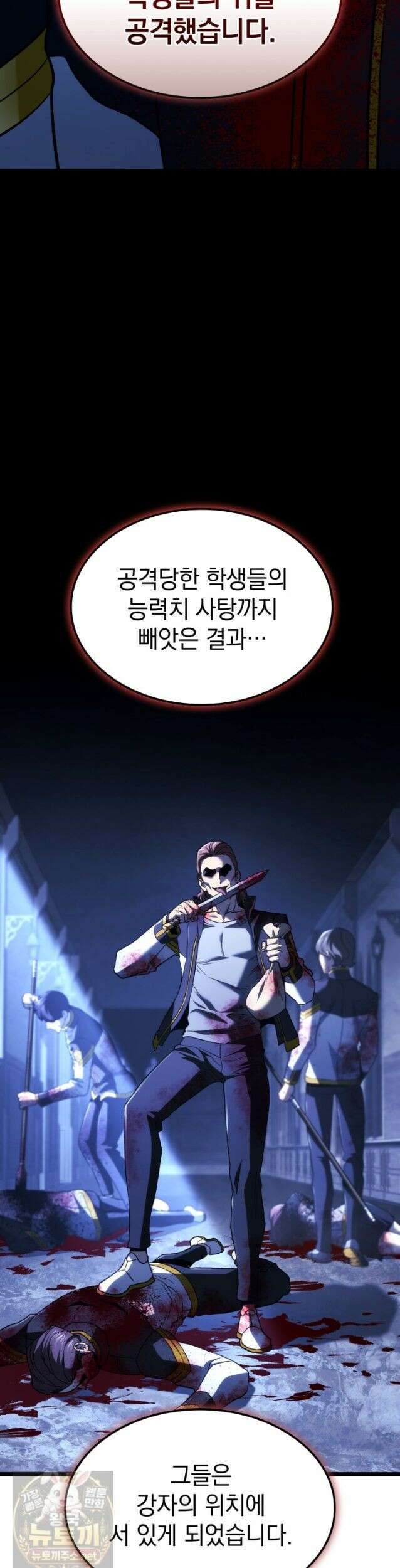 철혈검가 사냥개의 회귀 166화 52