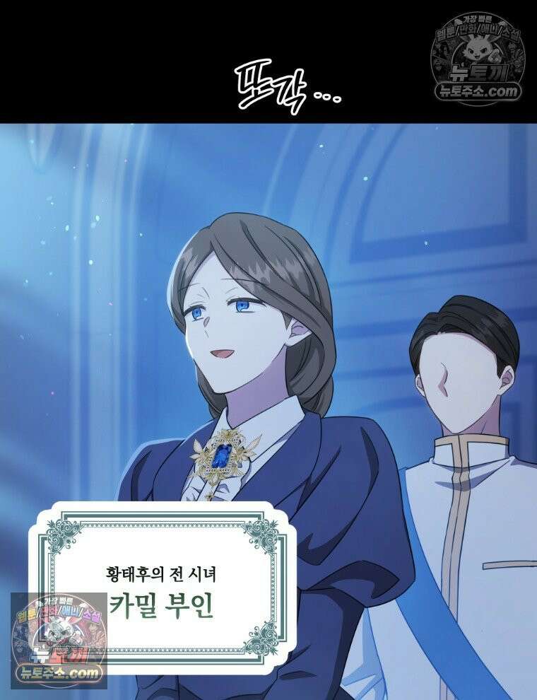 용의 꼬리를 문 생쥐 103화 7