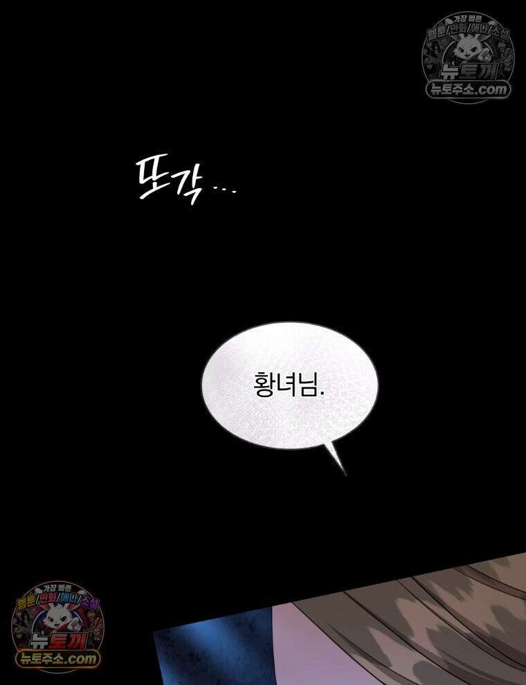 용의 꼬리를 문 생쥐 103화 23