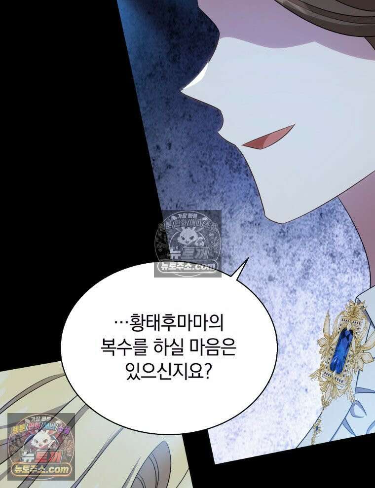 용의 꼬리를 문 생쥐 103화 24