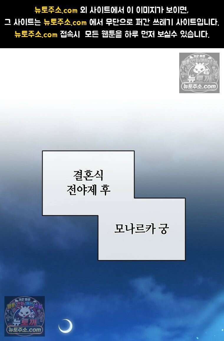 용의 꼬리를 문 생쥐 105화 1