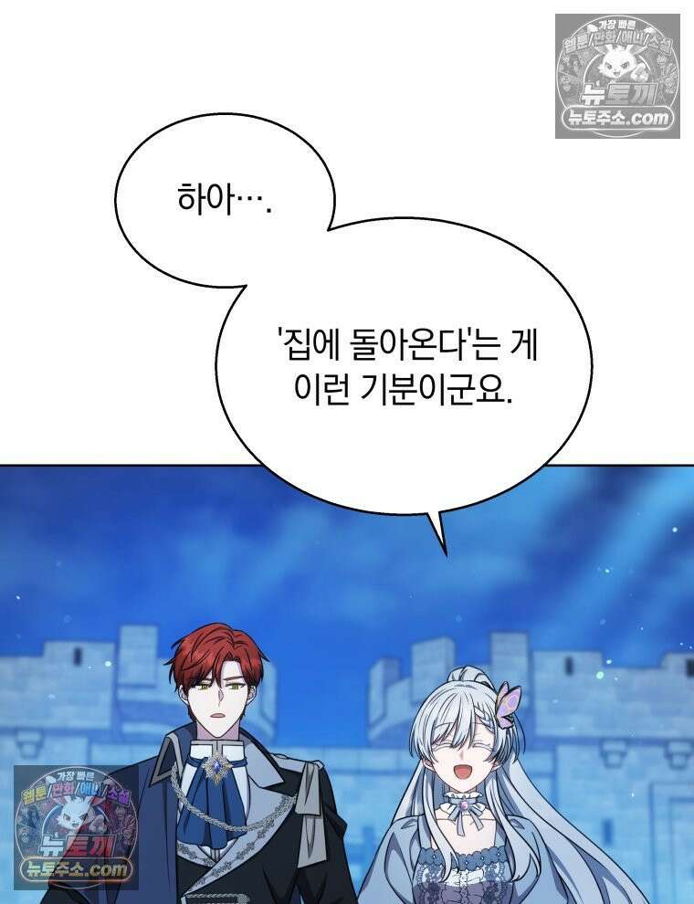용의 꼬리를 문 생쥐 105화 3