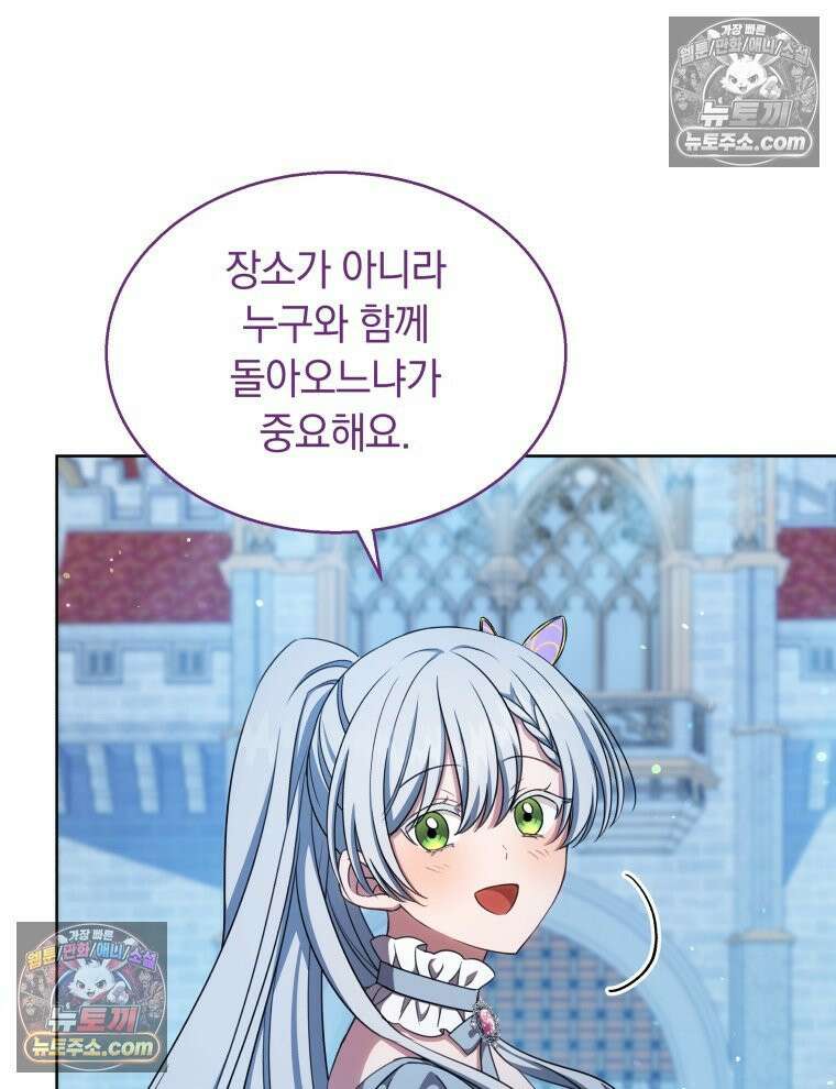 용의 꼬리를 문 생쥐 105화 5